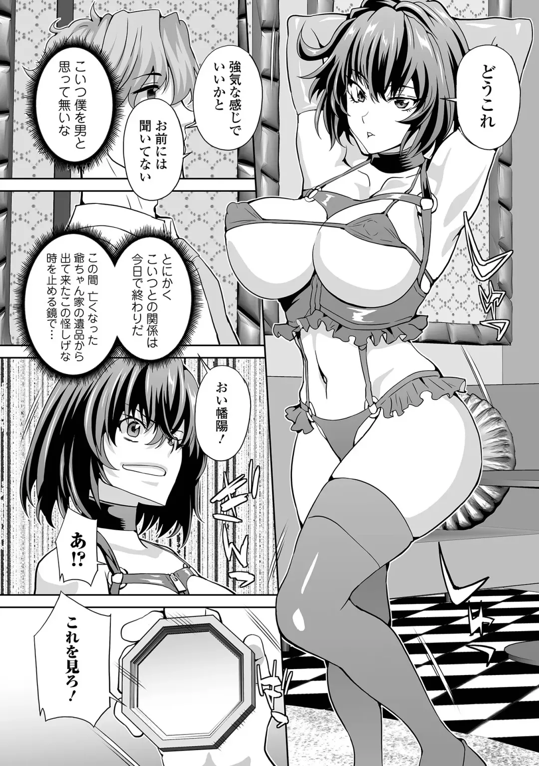 Kyousei! Oshioki Time Vol. 06 Fhentai - Page 57