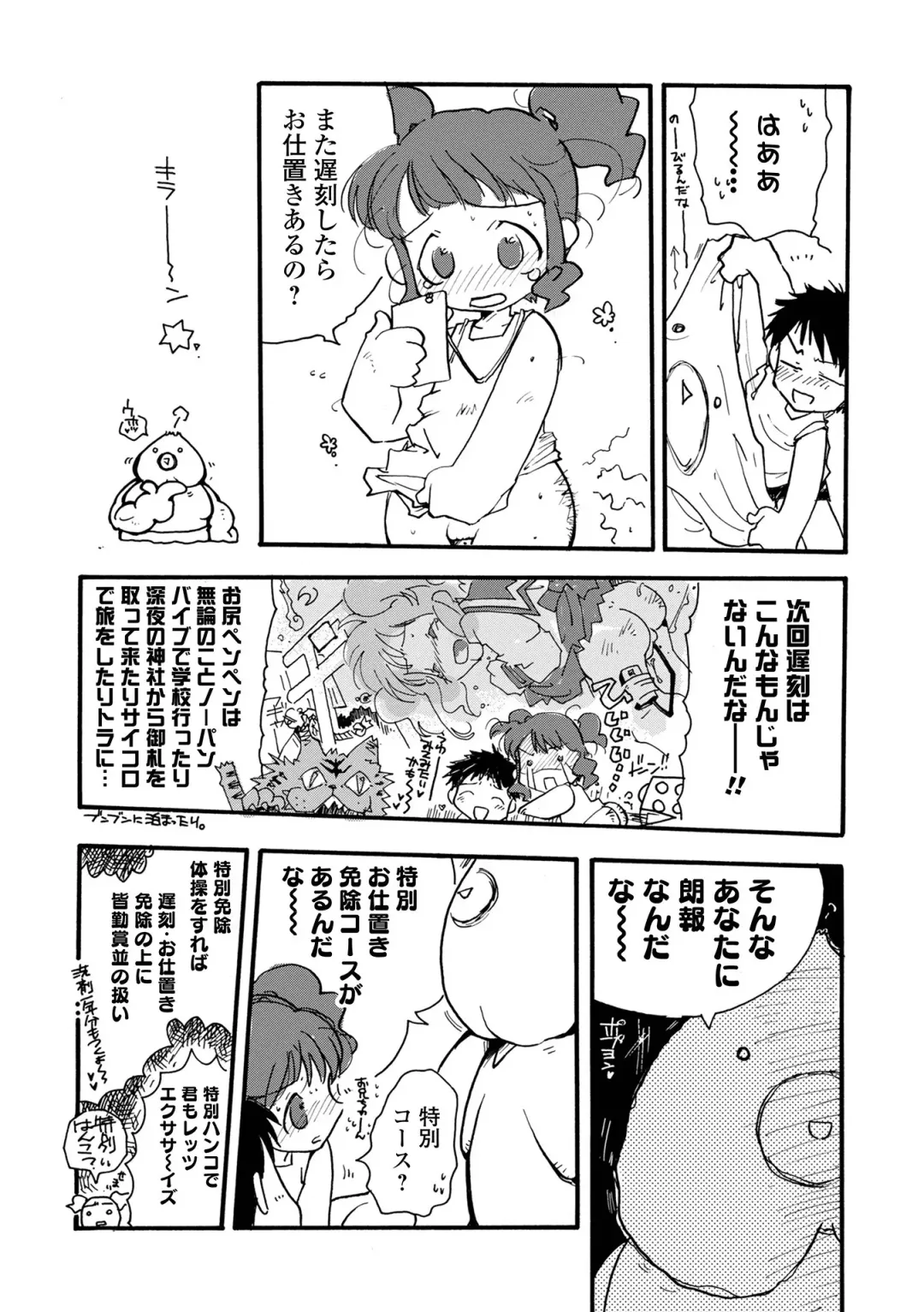 Kyousei! Oshioki Time Vol. 06 Fhentai - Page 73