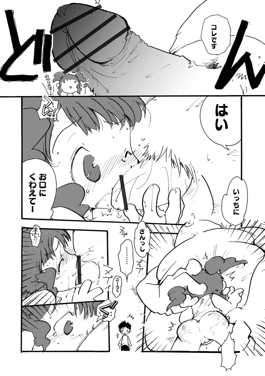 Kyousei! Oshioki Time Vol. 06 Fhentai - Page 74