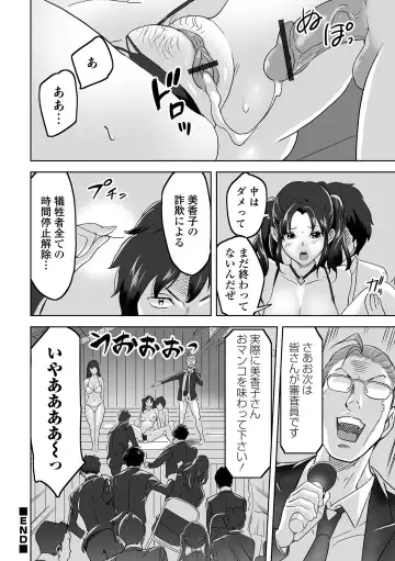 Kyousei! Oshioki Time Vol. 06 Fhentai - Page 22