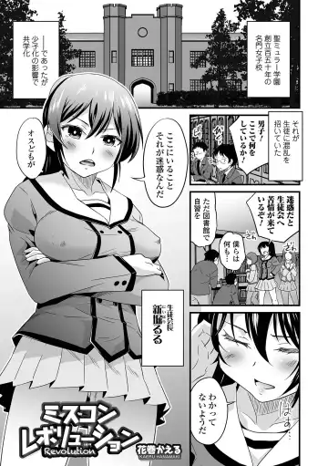 Kyousei! Oshioki Time Vol. 06 Fhentai - Page 23