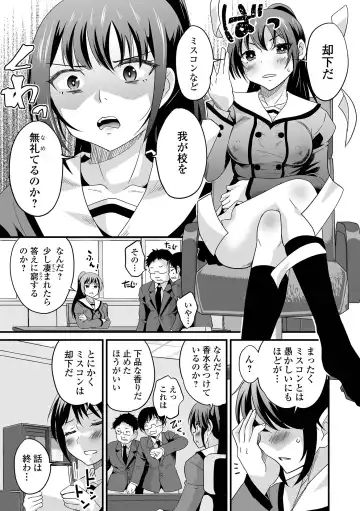 Kyousei! Oshioki Time Vol. 06 Fhentai - Page 25