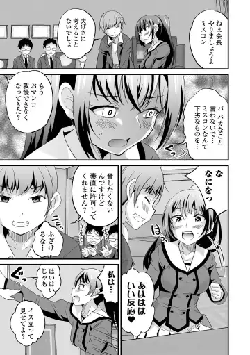 Kyousei! Oshioki Time Vol. 06 Fhentai - Page 27