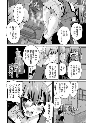 Kyousei! Oshioki Time Vol. 06 Fhentai - Page 28