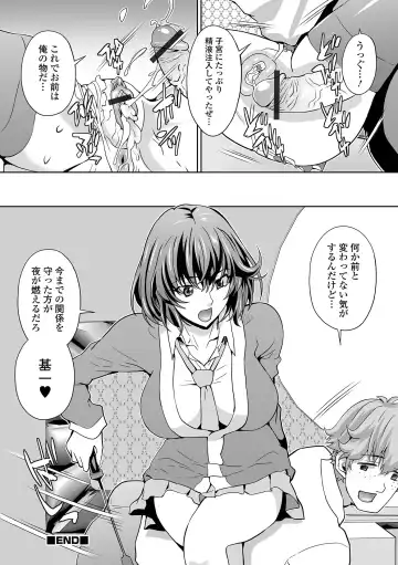 Kyousei! Oshioki Time Vol. 06 Fhentai - Page 68