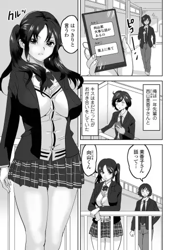 Kyousei! Oshioki Time Vol. 06 Fhentai - Page 7