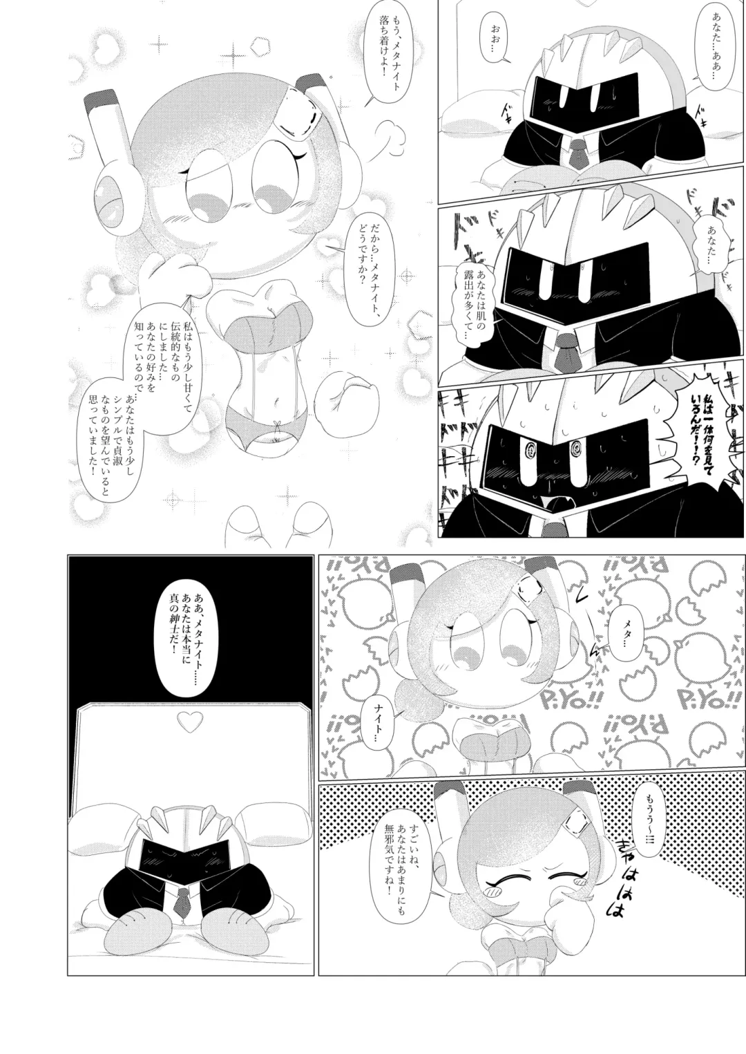 [Waioi] Naito Esukoto Fhentai - Page 15