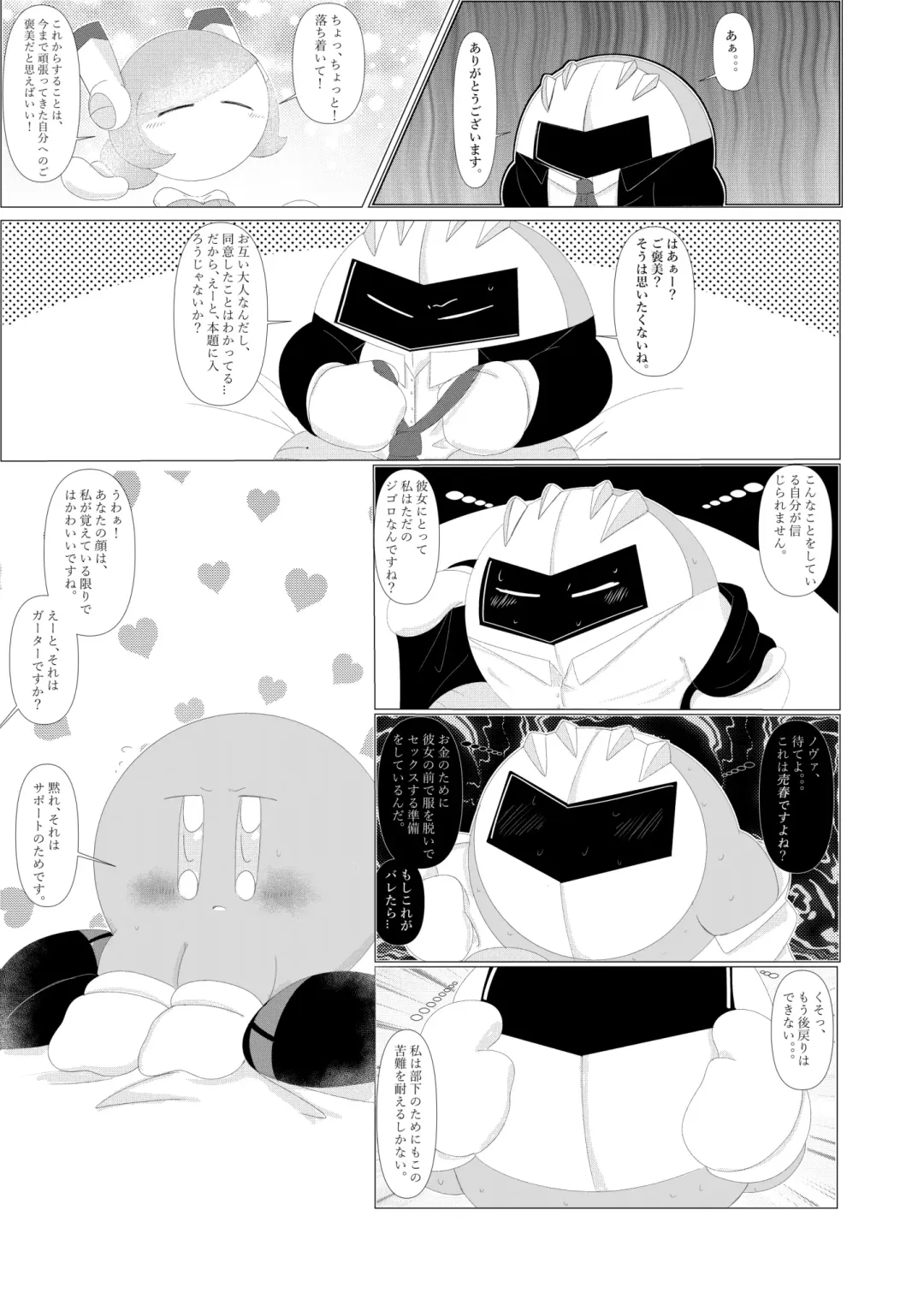 [Waioi] Naito Esukoto Fhentai - Page 16