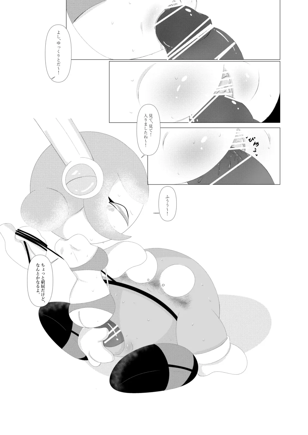 [Waioi] Naito Esukoto Fhentai - Page 26