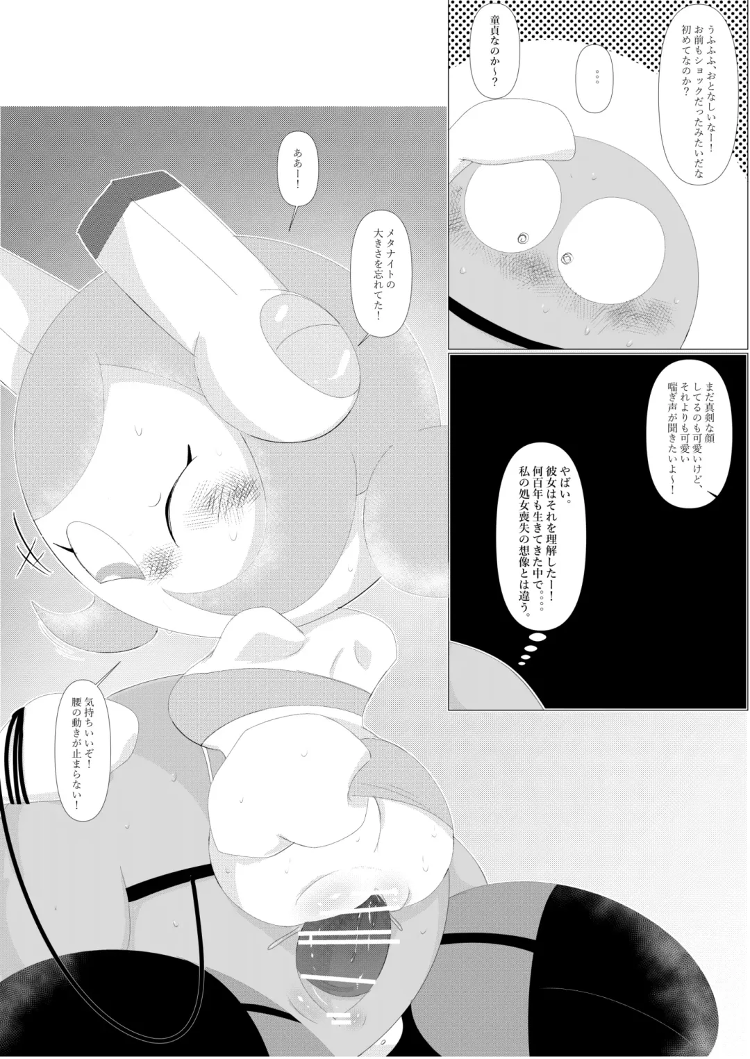 [Waioi] Naito Esukoto Fhentai - Page 27