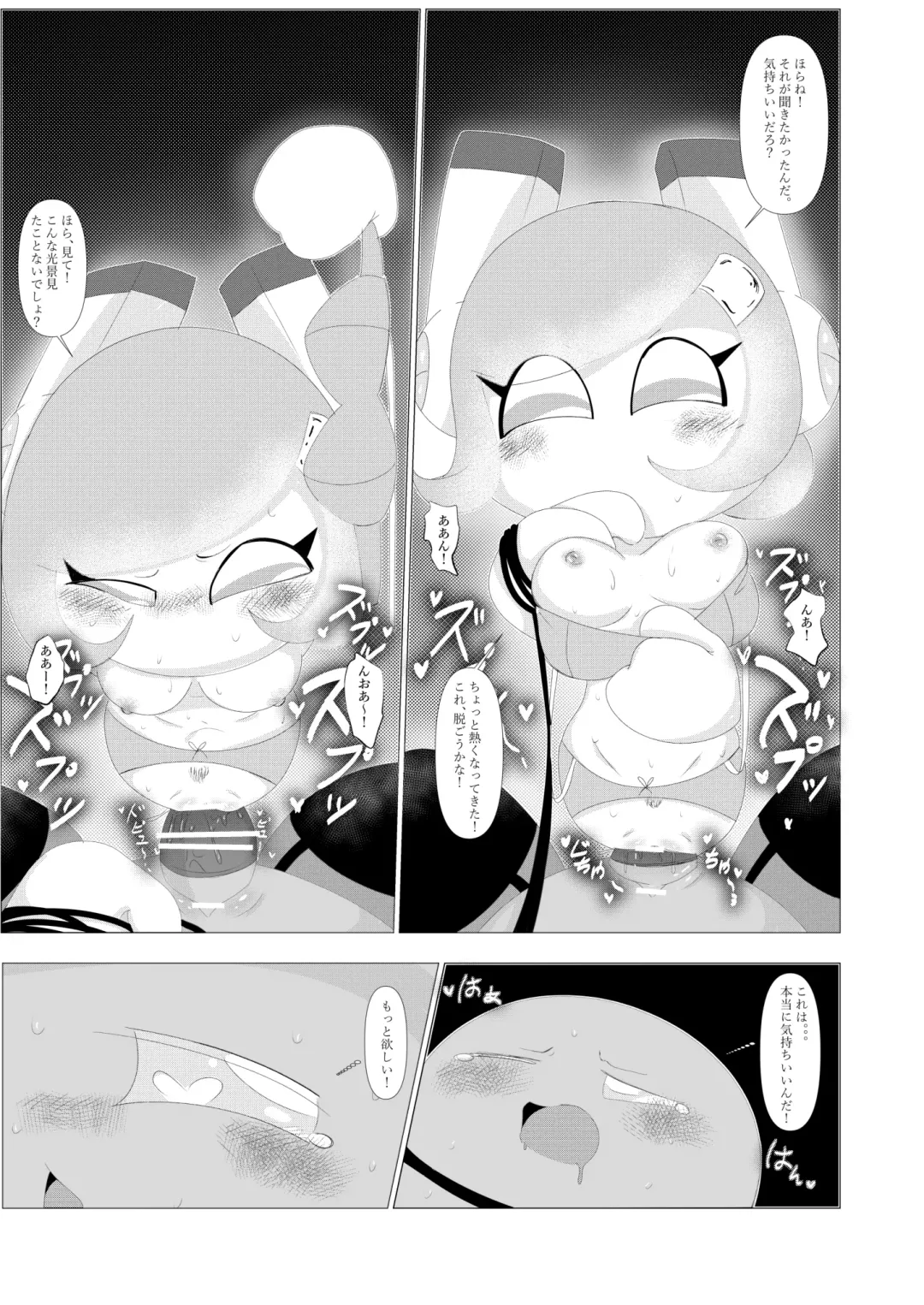 [Waioi] Naito Esukoto Fhentai - Page 28