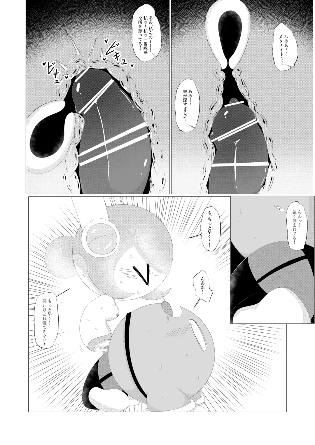 [Waioi] Naito Esukoto Fhentai - Page 29