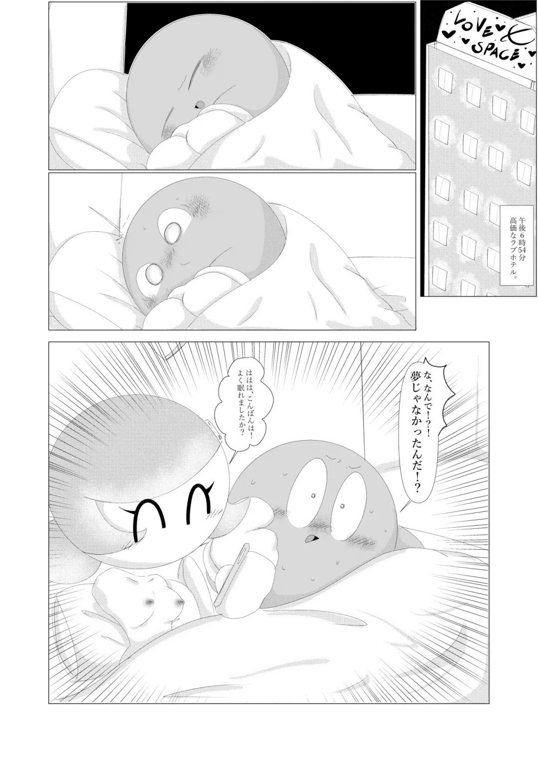 [Waioi] Naito Esukoto Fhentai - Page 33