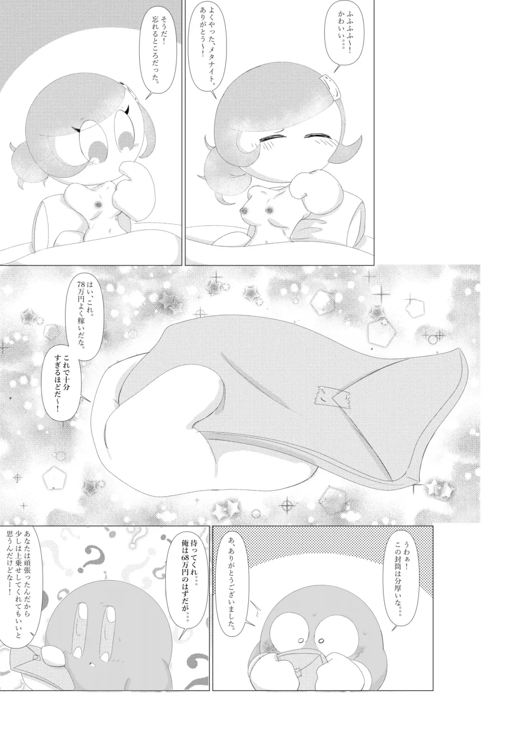 [Waioi] Naito Esukoto Fhentai - Page 34