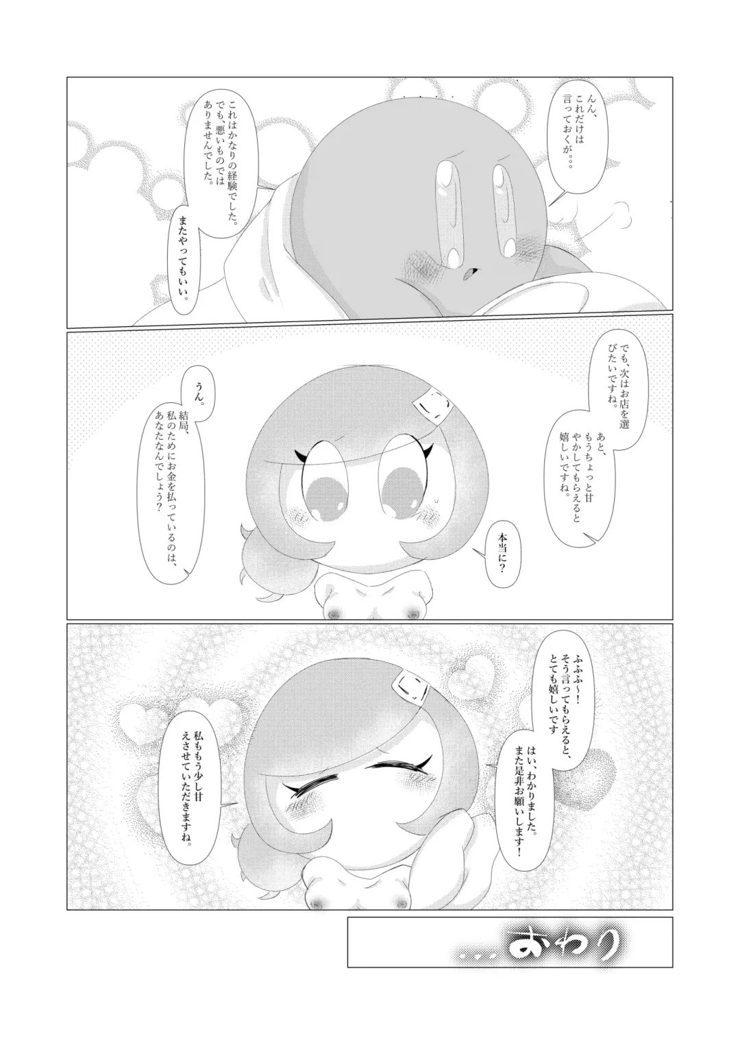 [Waioi] Naito Esukoto Fhentai - Page 35