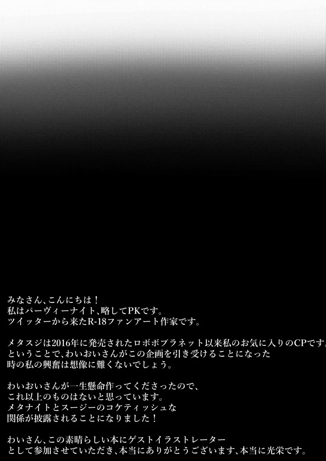 [Waioi] Naito Esukoto Fhentai - Page 37