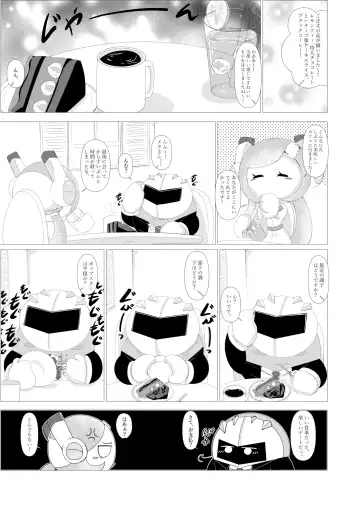 [Waioi] Naito Esukoto Fhentai - Page 10