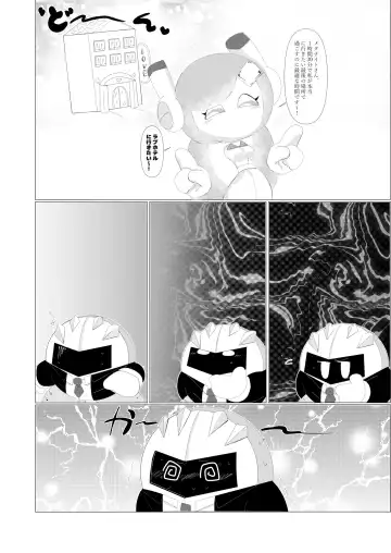 [Waioi] Naito Esukoto Fhentai - Page 13