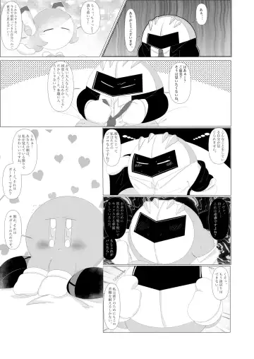 [Waioi] Naito Esukoto Fhentai - Page 16