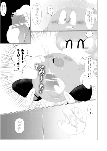 [Waioi] Naito Esukoto Fhentai - Page 20