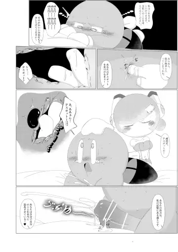 [Waioi] Naito Esukoto Fhentai - Page 21