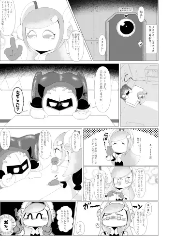 [Waioi] Naito Esukoto Fhentai - Page 4