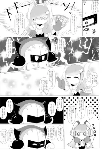 [Waioi] Naito Esukoto Fhentai - Page 6