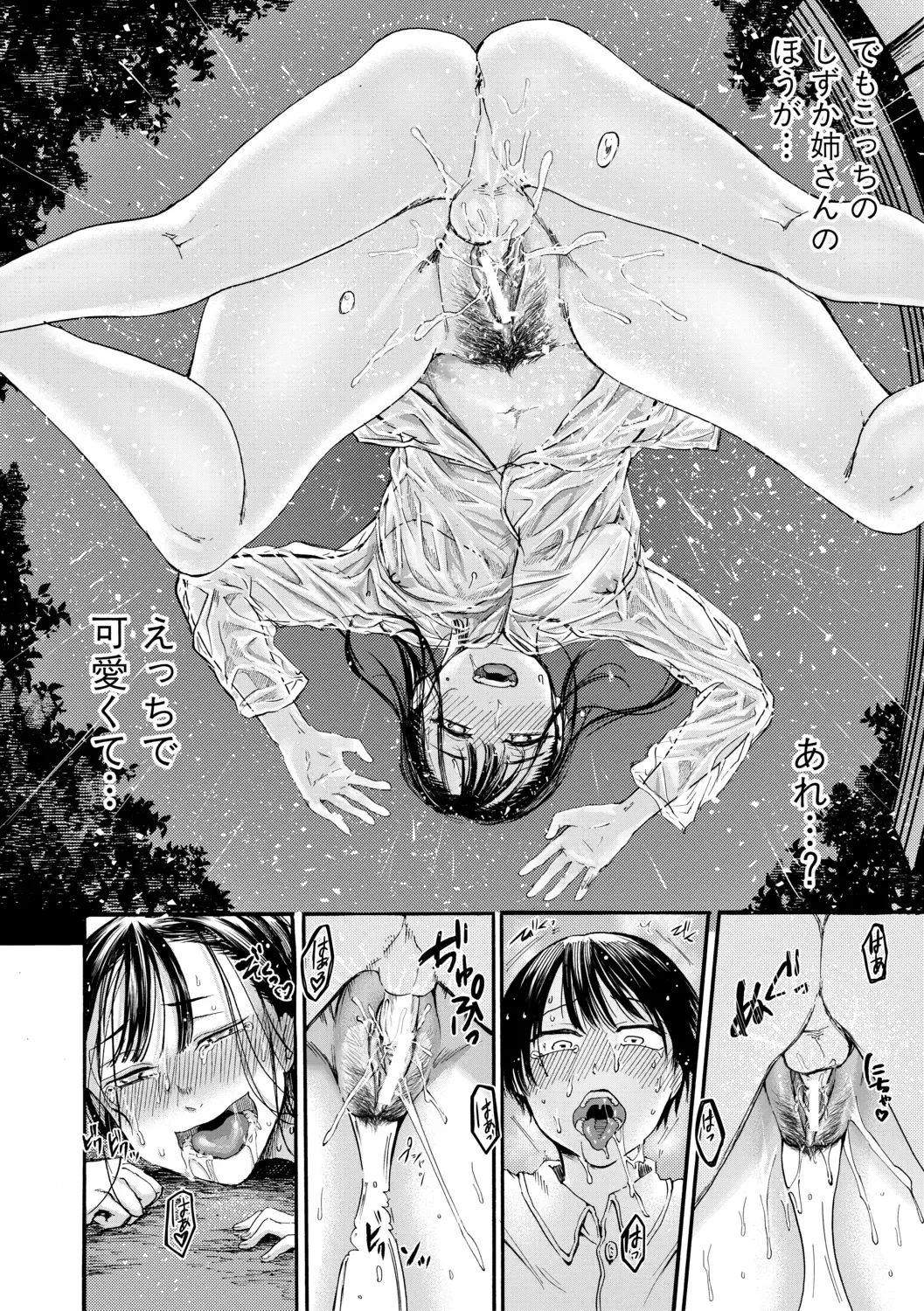 [Hasebe Souutsu] Mijika na Ana to Sao ~Shasei Shitara Iiko Iiko~ Fhentai - Page 108