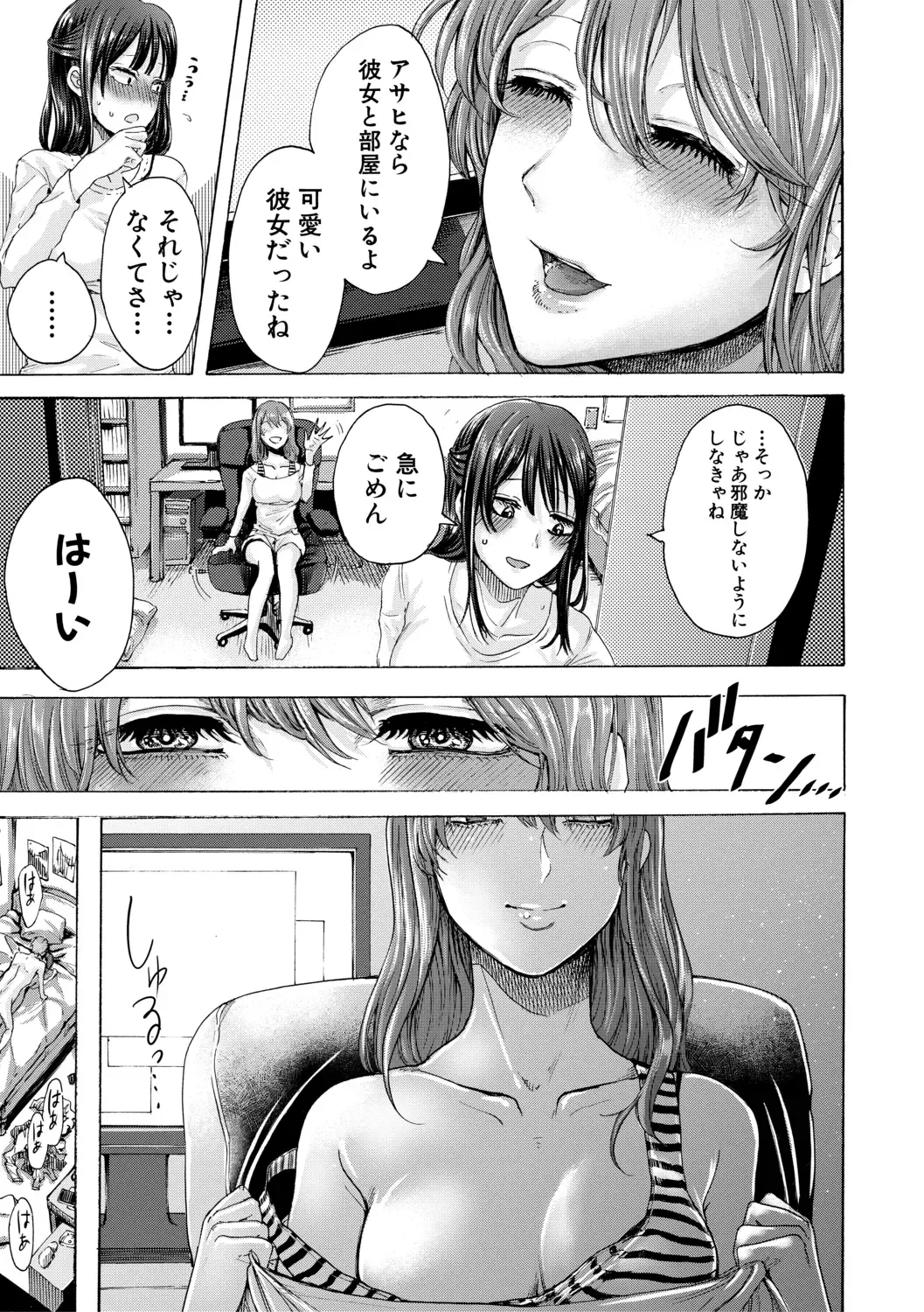 [Hasebe Souutsu] Mijika na Ana to Sao ~Shasei Shitara Iiko Iiko~ Fhentai - Page 123