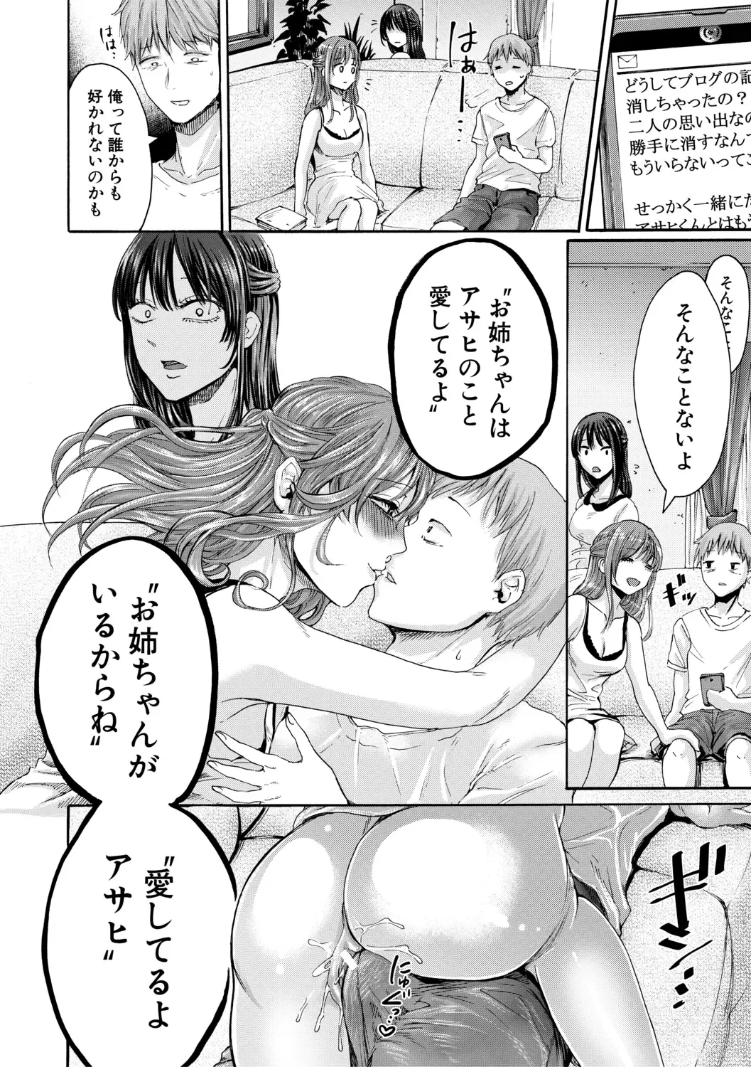 [Hasebe Souutsu] Mijika na Ana to Sao ~Shasei Shitara Iiko Iiko~ Fhentai - Page 130