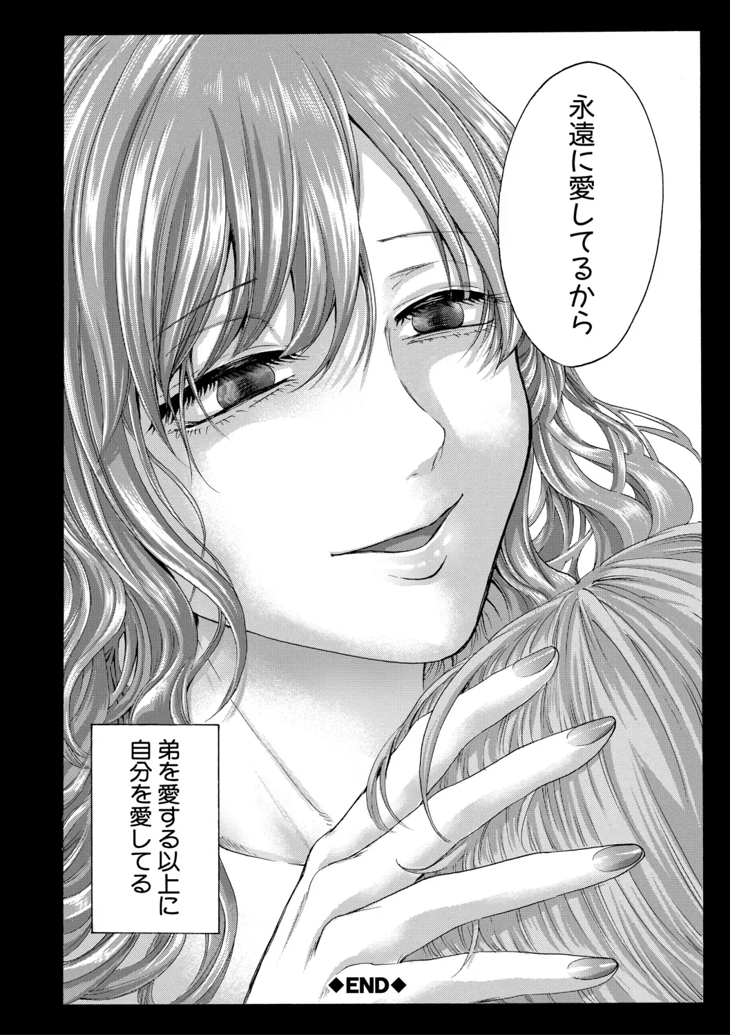 [Hasebe Souutsu] Mijika na Ana to Sao ~Shasei Shitara Iiko Iiko~ Fhentai - Page 148