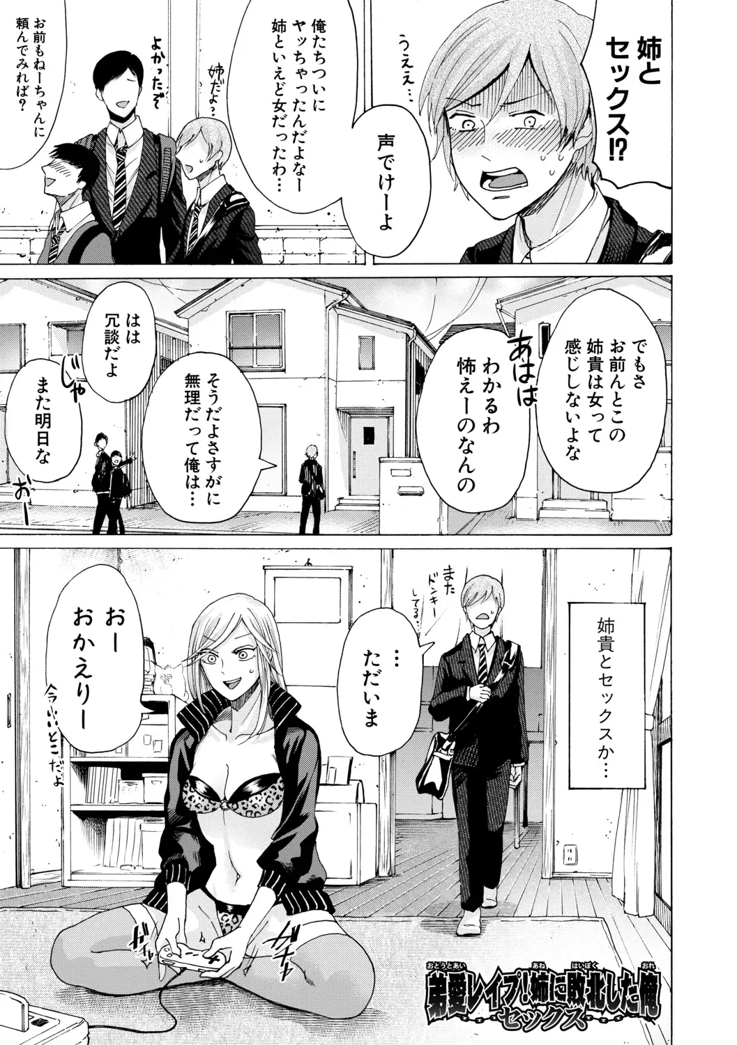 [Hasebe Souutsu] Mijika na Ana to Sao ~Shasei Shitara Iiko Iiko~ Fhentai - Page 149