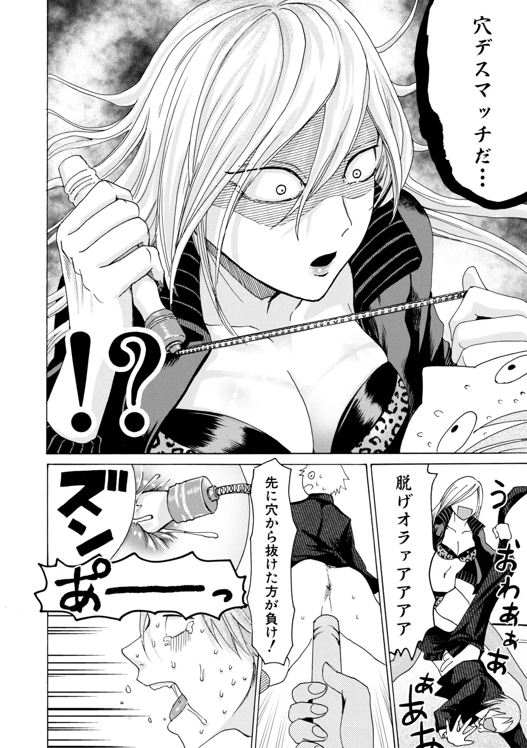 [Hasebe Souutsu] Mijika na Ana to Sao ~Shasei Shitara Iiko Iiko~ Fhentai - Page 154