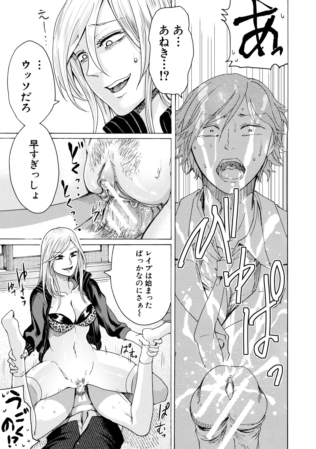 [Hasebe Souutsu] Mijika na Ana to Sao ~Shasei Shitara Iiko Iiko~ Fhentai - Page 159