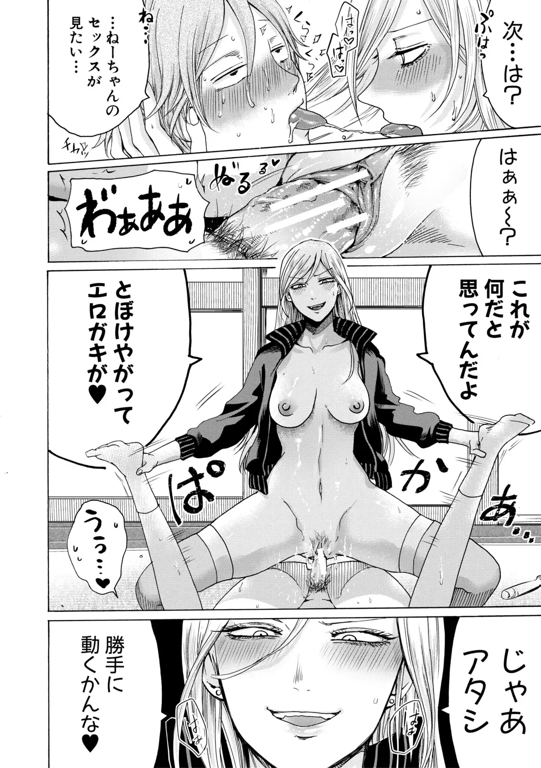 [Hasebe Souutsu] Mijika na Ana to Sao ~Shasei Shitara Iiko Iiko~ Fhentai - Page 166