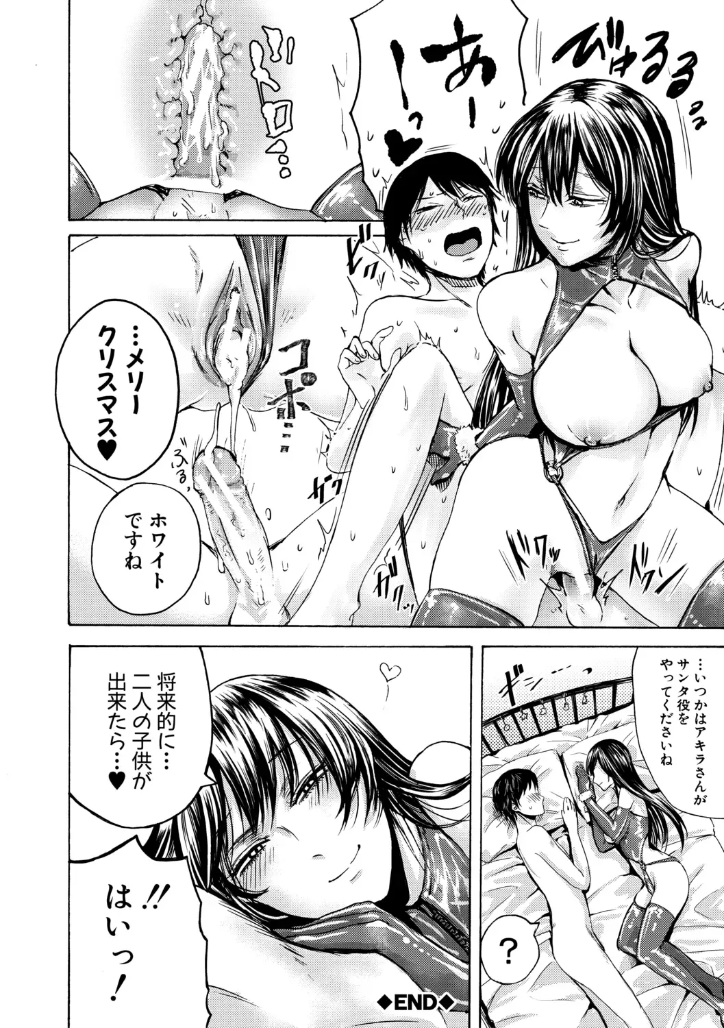 [Hasebe Souutsu] Mijika na Ana to Sao ~Shasei Shitara Iiko Iiko~ Fhentai - Page 204