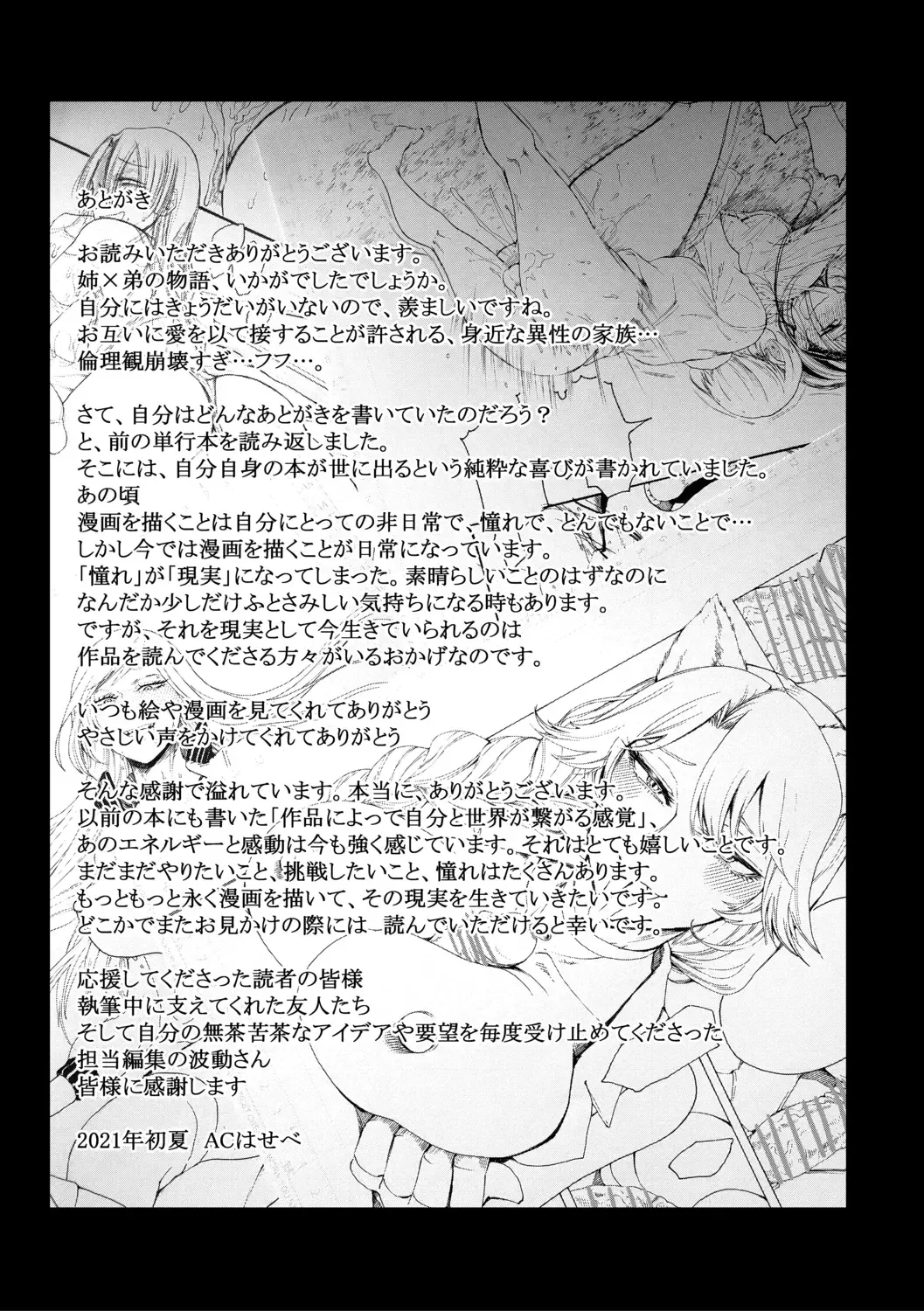 [Hasebe Souutsu] Mijika na Ana to Sao ~Shasei Shitara Iiko Iiko~ Fhentai - Page 205