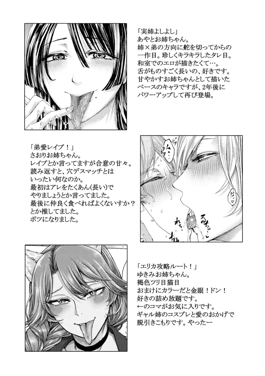 [Hasebe Souutsu] Mijika na Ana to Sao ~Shasei Shitara Iiko Iiko~ Fhentai - Page 207