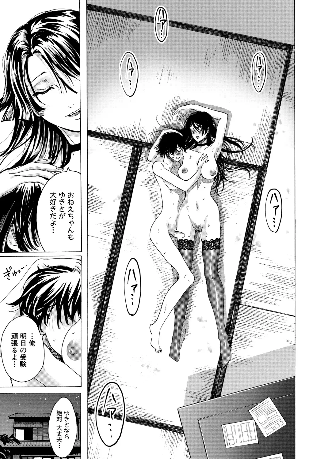 [Hasebe Souutsu] Mijika na Ana to Sao ~Shasei Shitara Iiko Iiko~ Fhentai - Page 29