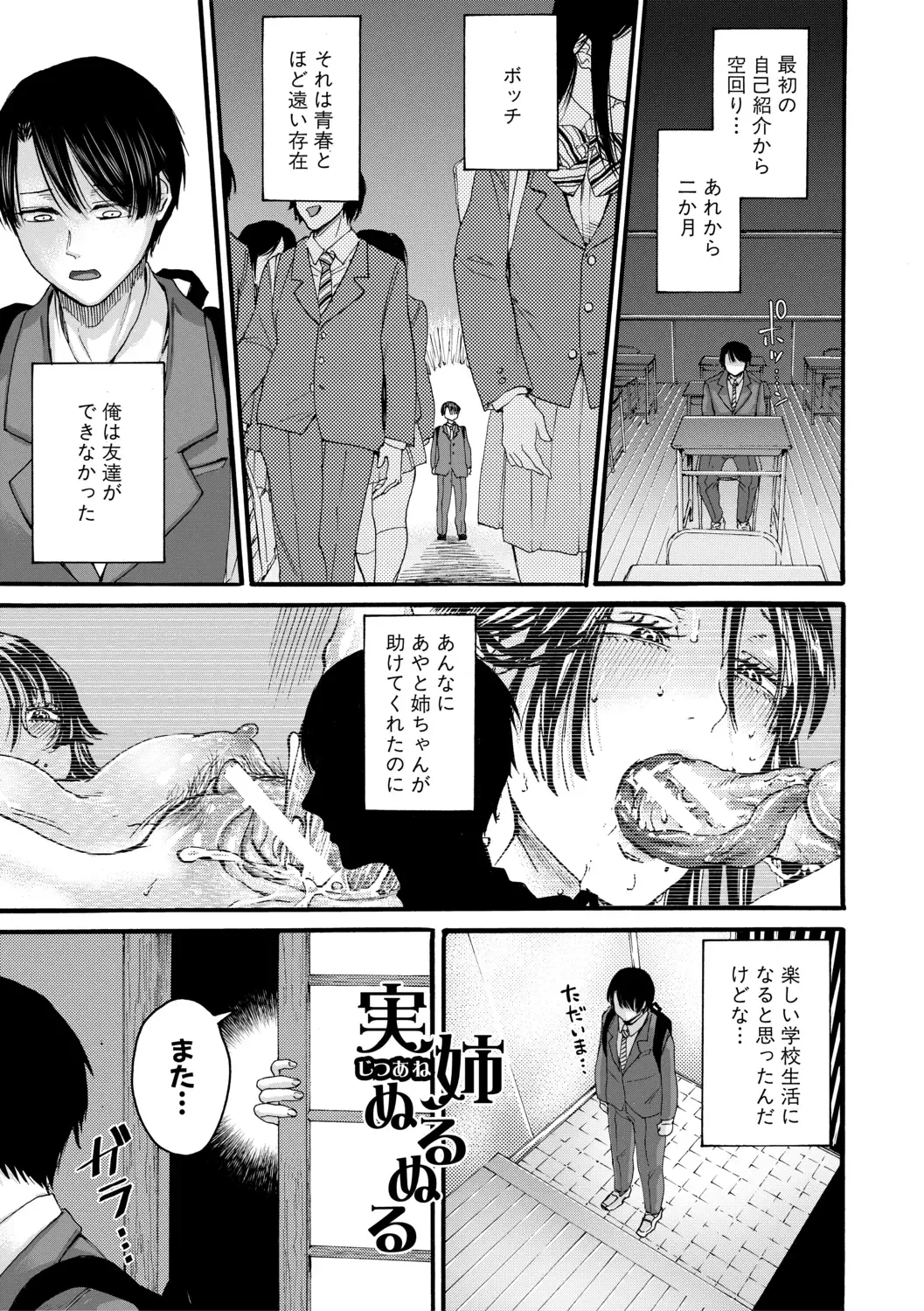 [Hasebe Souutsu] Mijika na Ana to Sao ~Shasei Shitara Iiko Iiko~ Fhentai - Page 31