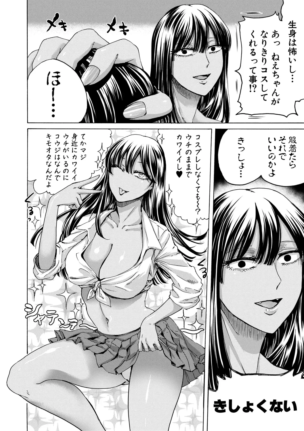 [Hasebe Souutsu] Mijika na Ana to Sao ~Shasei Shitara Iiko Iiko~ Fhentai - Page 62