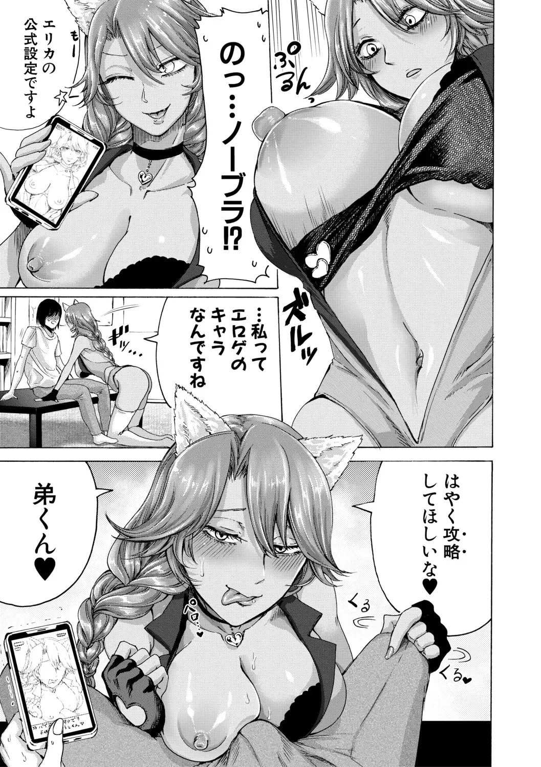 [Hasebe Souutsu] Mijika na Ana to Sao ~Shasei Shitara Iiko Iiko~ Fhentai - Page 67
