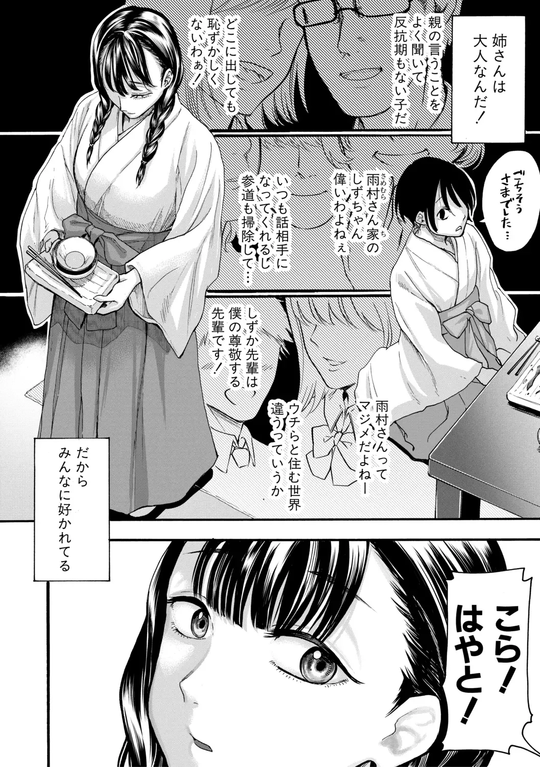 [Hasebe Souutsu] Mijika na Ana to Sao ~Shasei Shitara Iiko Iiko~ Fhentai - Page 90