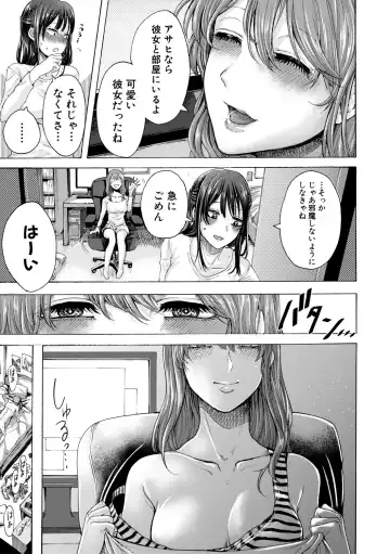[Hasebe Souutsu] Mijika na Ana to Sao ~Shasei Shitara Iiko Iiko~ Fhentai - Page 123