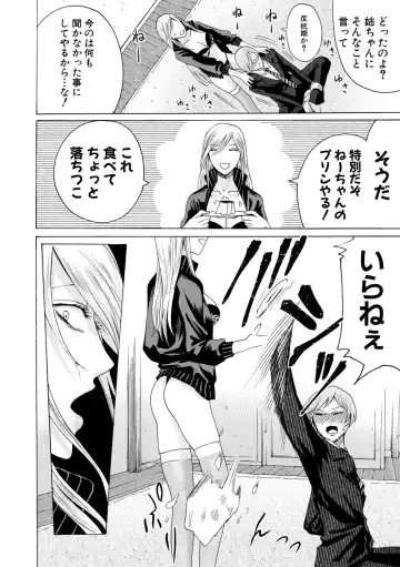 [Hasebe Souutsu] Mijika na Ana to Sao ~Shasei Shitara Iiko Iiko~ Fhentai - Page 152