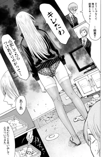 [Hasebe Souutsu] Mijika na Ana to Sao ~Shasei Shitara Iiko Iiko~ Fhentai - Page 153