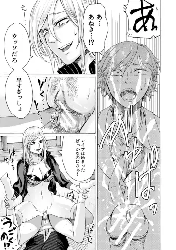[Hasebe Souutsu] Mijika na Ana to Sao ~Shasei Shitara Iiko Iiko~ Fhentai - Page 159