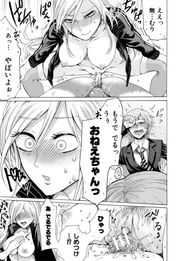 [Hasebe Souutsu] Mijika na Ana to Sao ~Shasei Shitara Iiko Iiko~ Fhentai - Page 169