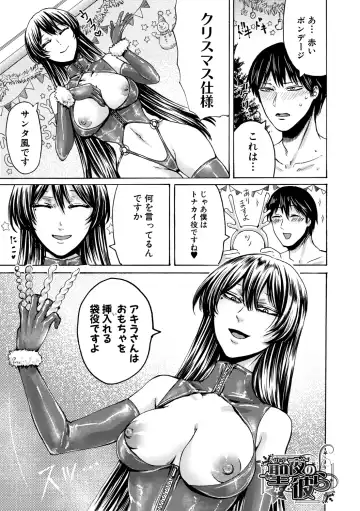 [Hasebe Souutsu] Mijika na Ana to Sao ~Shasei Shitara Iiko Iiko~ Fhentai - Page 201