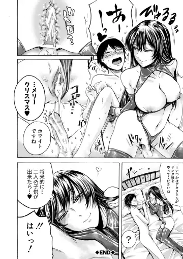[Hasebe Souutsu] Mijika na Ana to Sao ~Shasei Shitara Iiko Iiko~ Fhentai - Page 204